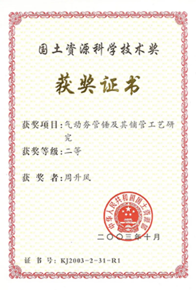 Сертификат (2)